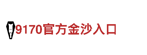 专业机械企业-雷泽体育登录，提供高质量解决方案